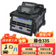 云測通信 YUN TEST日本藤倉光纖熔接機藤倉27S+/33S/43S/48S/66S+/87S+88S+干線(xiàn)機 藤倉33S【聯(lián)動(dòng)夾具】（50公里機器 三網(wǎng)合一）