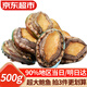 優(yōu)牧冠 冷凍大鮑魚(yú) 10頭鮑 9分熟凍鎖鮮 生鮮夜宵燒烤食材1袋500g 【三去免處理】10只裝*1袋