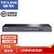 普聯(lián)（TP-LINK） TL-SG3218 16口千兆二層網(wǎng)管核心交換機 2千兆光纖口