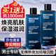 碧素堂大瓶男士保濕爽膚水煙酰胺須后水男學(xué)生護膚品暢透煥亮滋潤油皮 碧素堂暢透煥亮爽膚水 500ml