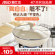 愛(ài)仕達（ASD） 炒鍋不粘鍋煎炒鍋平底少油煙不粘鍋電磁爐燃氣通用炒菜鍋 帶蓋煎炒兩用 28cm