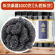 聚和泰新疆大果頭茬桑葚干特級黑桑甚子即食桑椹干無沙泡水泡酒料中藥材 【新貨上市】桑葚干1000克（共4罐）