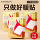 南極人 暖寶寶50片暖身貼發(fā)熱保暖貼關(guān)節(jié)暖貼暖寶貼暖足貼熱帖暖寶寶貼 暖貼50片裝【持久發(fā)熱10小時(shí)】