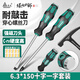 綠林（GREENER）超硬穿心螺絲刀全套裝6.3*150mm十字一字家用起子可敲擊螺絲批