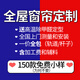GHGK全屋定制窗簾2024新款包測量安裝臥室客廳陽臺紹興柯橋全遮光定做 送高溫定型【殺菌除螨去甲醛】 免費(fèi)小樣【20款面料180多個色】 米