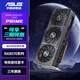 華碩（ASUS）PRIME RX9070XT O16G/TUF-RX9070-O16G-GAMING AMD RADEON RX 9070 XT電競游戲顯卡 華碩PRIME-RX9070XT-O16G