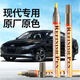 智騁補漆筆汽車(chē)專(zhuān)用車(chē)漆面劃痕修復神器現代伊蘭特悅動(dòng)途勝幻影黑色