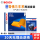 博世（BOSCH）濾芯保養(yǎng)套裝 機(jī)油濾+空氣濾 樂(lè)風(fēng)RV 1.5L