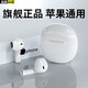 VIVOMAX蘋(píng)果藍牙耳機無(wú)線(xiàn)降噪適用于iPhoneXR/入耳式小米airpods4韶音適用于bose華為freeclipvivo手機 白色 pro6 【任意名字+超強續航+秒連接】 頂配版