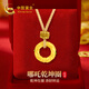 中國黃金CHINA GOLD乾坤圈黃金項(xiàng)鏈女足金平安扣吊墜七夕情人節(jié)禮物送女友老婆生日 足金混天綾天命項(xiàng)鏈-黃
