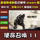 STEAM使命召喚全系列使命召喚4/6/7/11/12/13/14/17/19/21 激活碼 cdk 使命召喚11 標準版激活碼-游戲本體