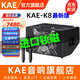 KAEK8音響戶外移動(dòng)KTV樂演出音響卡拉OK唱歌專業(yè)大功率唱歌音響升級(jí)版 K8黑色虎頭（14喇叭500W額定） 官方標(biāo)配