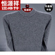 恒源祥羊毛衫男士高領(lǐng)羊毛衫中年毛衣男色打底針織衫新品易打理 半高 領(lǐng)-中灰 L 170推薦120-140斤