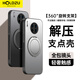 HOLDZU【解壓版】支點(diǎn)殼適用華為mate30pro手機(jī)殼Mate30Pro保護(hù)套磁吸防摔磨砂高端支架新款-深空黑