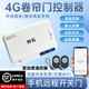 麒石4G自帶網絡卷簾門控制器手機遙控器遠程開卷閘電動車庫門鏈條管狀 4G版外掛鏈條控制器+2把遙控器