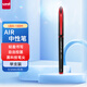 uni三菱 uni-ball AIR黑科技紅筆中性筆高顏值0.5紅色簽字筆商務(wù)直液式學(xué)生水筆水性筆 UBA-188M 1支