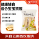 尋尚 拇指珍珠 精品小玉米 1斤（約10根）小巧可愛(ài)軟糯 兒童營(yíng)養(yǎng)早餐