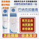 巴納克玉夫膏【官方】巴納克抑菌膏 官方直售唐山邁巴克壹號外用乳膏 1盒
