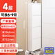 無(wú)憂(yōu)鋼品 超薄鞋柜鋼制 15cm極窄家用門(mén)口進(jìn)門(mén)一體靠墻入戶(hù)玄關(guān)翻斗收納柜 【400寬】四層 白色【整裝發(fā)貨】