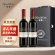 紐慕（NIOMIO） 【波爾多AOC2支禮盒裝】法國原瓶進(jìn)口干紅葡萄酒紅酒節日禮品