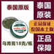Zam-Buk泰國原裝進口烏青膏 防蚊蟲叮咬止癢化淤青除淤血 跌打損傷燒燙傷 18g便攜假一賠十zambuk