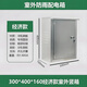 304不銹鋼配電箱工程家用201室外戶外防水箱監(jiān)控設備箱抱箍充電樁 室外300*400*160經(jīng)濟款小圓鎖