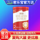 君樂寶（JUNLEBAO）奶粉旗幟紅鉆嬰幼兒配方奶粉小罐試用裝 2段 170g 1罐