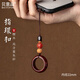 貝意品手機掛繩檀木指環(huán)扣手機鏈中國風(fēng)復(fù)古手工編織手機指環(huán)掛繩短款男女防丟掛扣手機掛飾繩u盤包掛