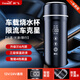 新飛車載燒水杯 12V24V加熱杯500ml汽車貨車通用智能燒水壺溫度可調(diào)