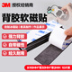 強力背膠軟磁貼片 黑板磁吸貼片白板磁力貼教學(xué)教具紗窗門簾 30mm*90mm*2mm