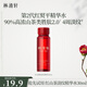 林清軒（Forest cabin）紅山茶煥活淡紋精華水爽膚水修護抗皺抗氧化補水保濕節(jié)日禮物 【派樣】紅山茶淡紋精華水30ml