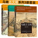 【鳥瞰古文明系列全3冊(cè)套裝】重游古埃及+130幅城市復(fù)原圖重現(xiàn)古地中海文明+大希律王治下猶太王國(guó)建筑