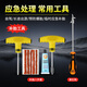 巨木汽車(chē)補胎工具輪胎清石鉤套裝摩托電動(dòng)車(chē)真空胎專(zhuān)用應急補胎膠條