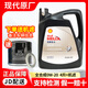 奧迪【北京現(xiàn)代原廠機(jī)油】適用于索納塔ix35悅動(dòng)伊蘭特朗動(dòng)途勝等 0W-20 SP 全合成 4L【殼牌】+機(jī)濾