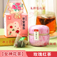 茗愿花果茶禮盒 蜜桃烏龍桂花茉莉綠茶玫瑰紅茶冷泡水果茶三八節送禮 【玫瑰紅茶】45g*1罐 【精致花茶禮盒】