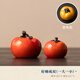 赟婭柿子茶寵可養(yǎng)變色高端茶玩小擺件精品仿真水果創(chuàng)意茶道茶具裝飾品 好柿成雙（一大一?。? title=