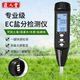 匠人堂高精度土壤ec值檢測儀農(nóng)業(yè)大棚盆栽水肥電導(dǎo)率測試鹽堿地鹽 JRT-716【EC鹽分+溫度】專業(yè)級 土壤/澆灌水/水肥/鹽堿地檢測儀