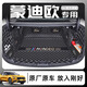 盛島25款福特蒙迪歐致勝專(zhuān)用全包圍后備箱墊汽車(chē)尾箱墊裝24款適用于 【黑米】全包后備箱墊+兩側隔板 蒙迪歐