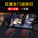 巫記新款紅旗專(zhuān)用H5H7H6H9E-HS3HS7車(chē)門(mén)迎賓燈開(kāi)門(mén)投影燈改裝氛圍射燈【紅旗讓理想飛揚標】一對裝紅旗H5【23-25款】高清升級款