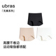 ubras【店鋪推薦】無(wú)尺碼女士?jì)妊澘咕d無(wú)痕內褲女高彈升級包臀多條裝 new高腰-黑色+瓷肌色+白色 均碼 90-130斤