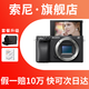 索尼【螞蟻攝影】ILCE-6400L/a6400L 4K視頻 Vlog微單相機 索尼a6400 黑拆單（無鏡頭） 【全款支付】標配（推薦無息套餐3更劃算）
