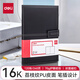 得力（deli）商務(wù)磁扣皮面本辦公用品 工作記事本日記本會(huì )議記錄本筆記本子 3344 16K-240頁(yè) 荔枝紋軟面-黑色