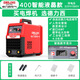 德力西電焊機ZX7-400工業(yè)款220V 380V雙電壓兩用家用小型焊機 裸機【400大功率雙電壓】