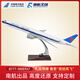 中國南方航空波音777原型飛機模型 仿真航?？蜋C 禮品擺件 合金材質(zhì) 年會(huì )禮物 777-300ER-47cm