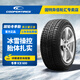 固鉑（Cooper）冬季雪地輪胎 ICE600 225/65R17 102T 25年產(chǎn)