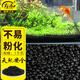 壽禾 水草泥造景魚(yú)缸水族箱底砂種植泥 水草泥1kg