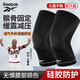 Reebok護膝運動(dòng)半月板跑步健身籃球男登山羽毛球護漆蓋髕骨帶膝蓋護具