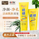 傾顏硫磺洗面奶+凈顏角質(zhì)膏組合除螨控油去角質(zhì)深層清潔男女通用組合