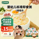 寶寶饞了沖沖粥沖沖面嬰幼兒輔食餐分月齡寶寶米粉營養(yǎng)面條粥米6個月以上 即食粥5袋裝