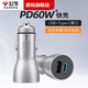 公牛車載充電器60W點(diǎn)煙器一拖二車充超級快充汽車充電頭轉(zhuǎn)換器PD華為 【頂配款】單口60W快充A+C 安全快充/自動(dòng)分流